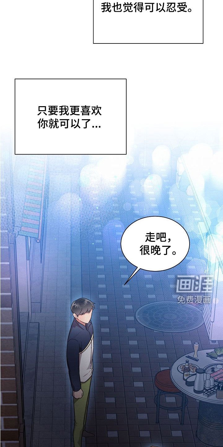 第102章：【第二季】为什么这么难