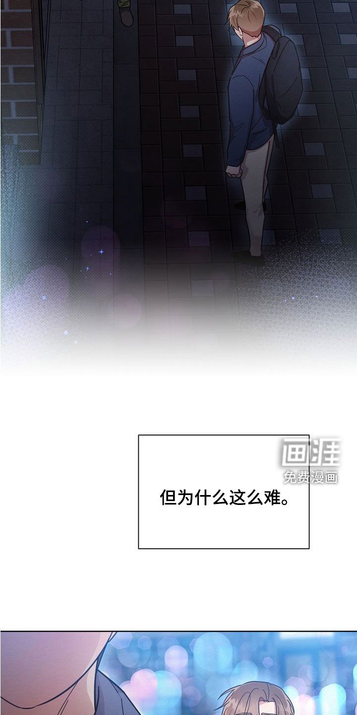 第102章：【第二季】为什么这么难