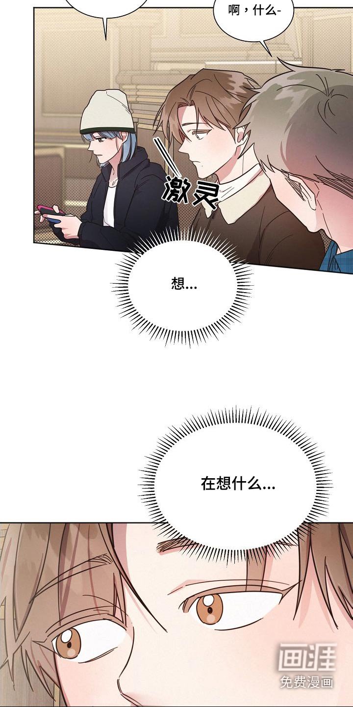 第103章：【第二季】理想型