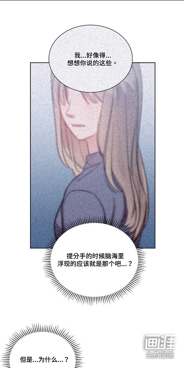第103章：【第二季】理想型