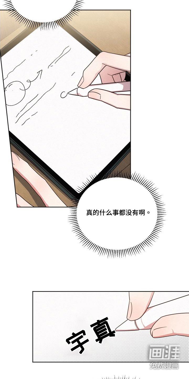 第103章：【第二季】理想型