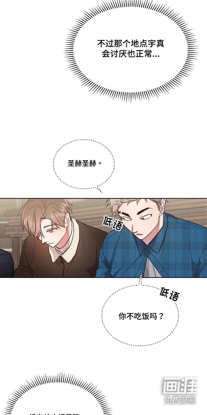 第103章：【第二季】理想型