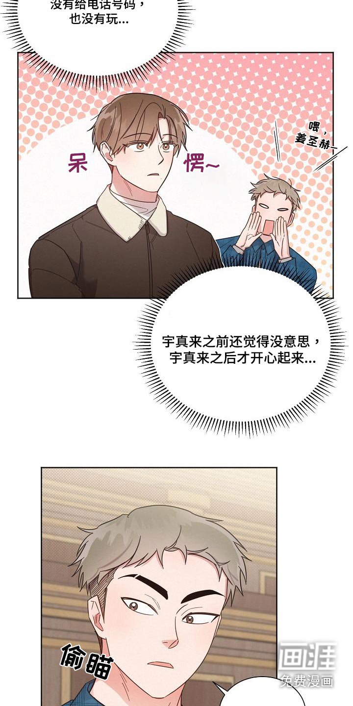 第103章：【第二季】理想型