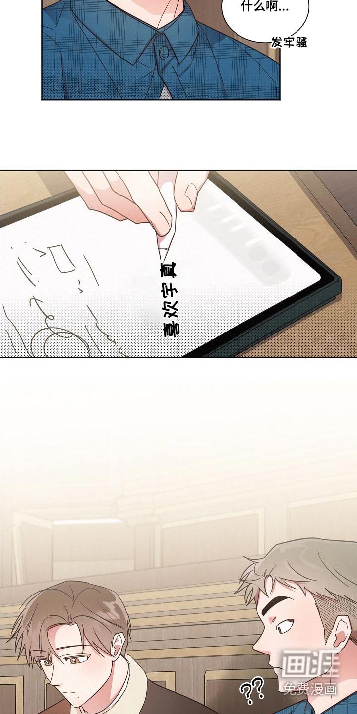第103章：【第二季】理想型
