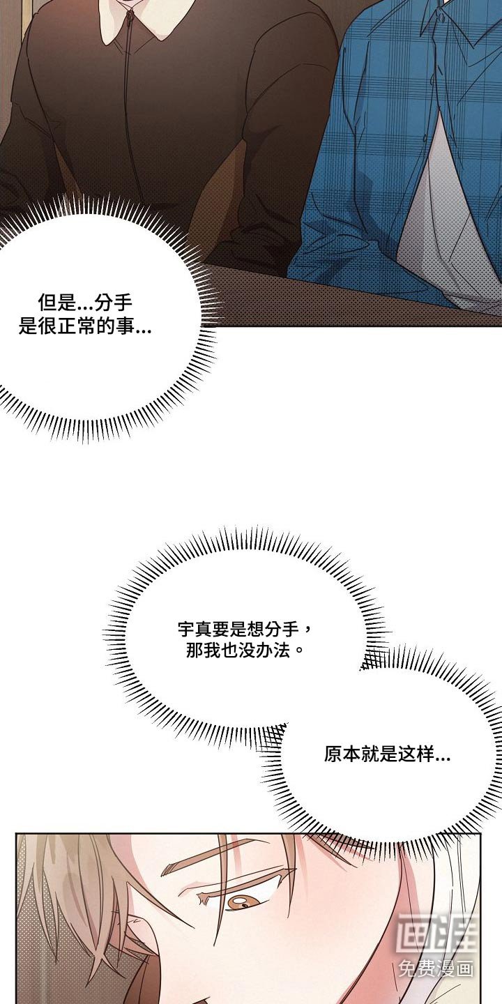 第103章：【第二季】理想型