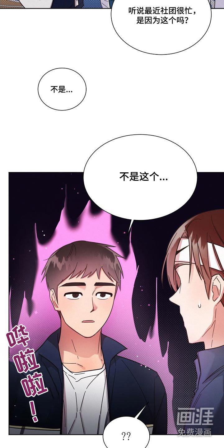 第103章：【第二季】理想型