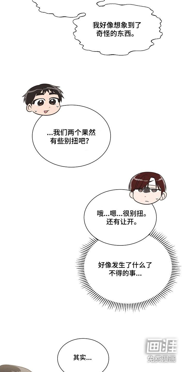 第103章：【第二季】理想型