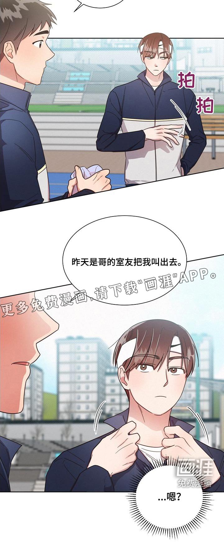 第103章：【第二季】理想型