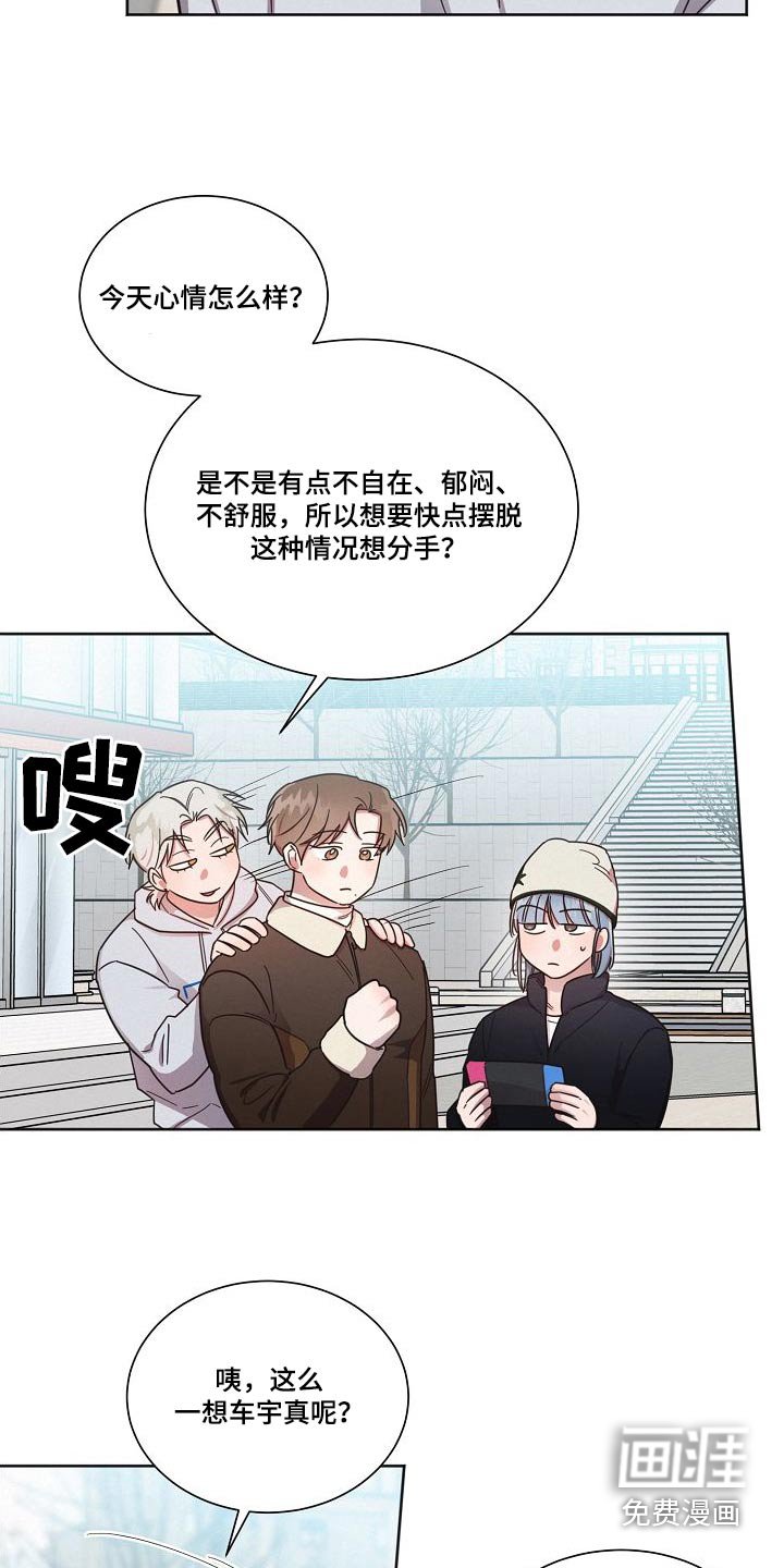 第104章：【第二季】出拳