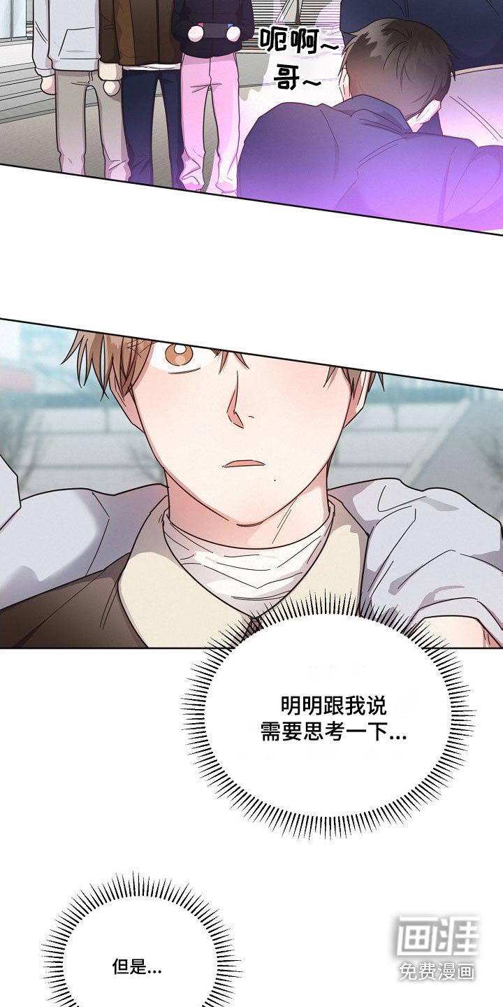 第104章：【第二季】出拳