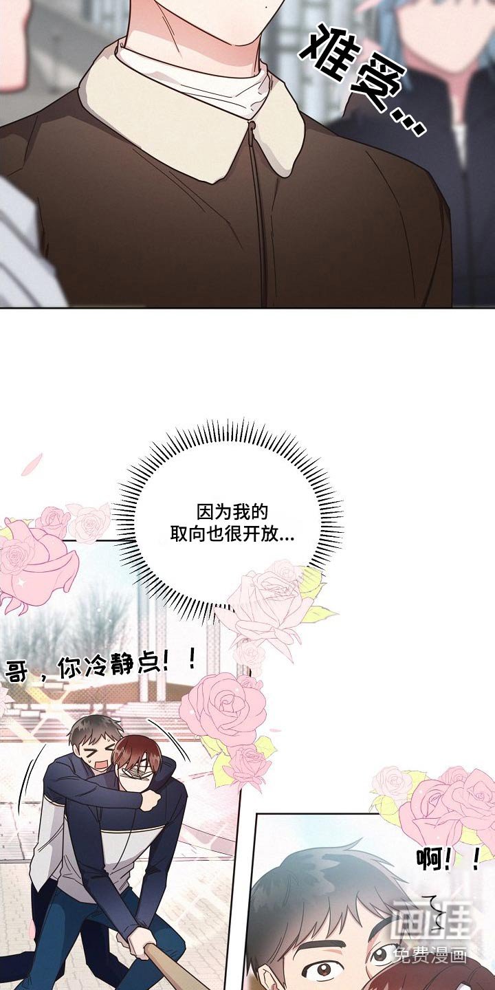 第104章：【第二季】出拳