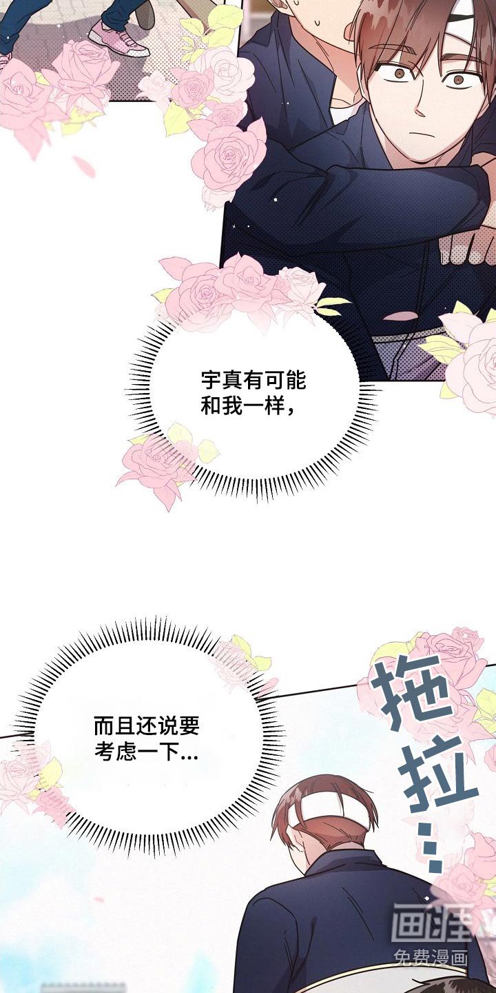 第104章：【第二季】出拳