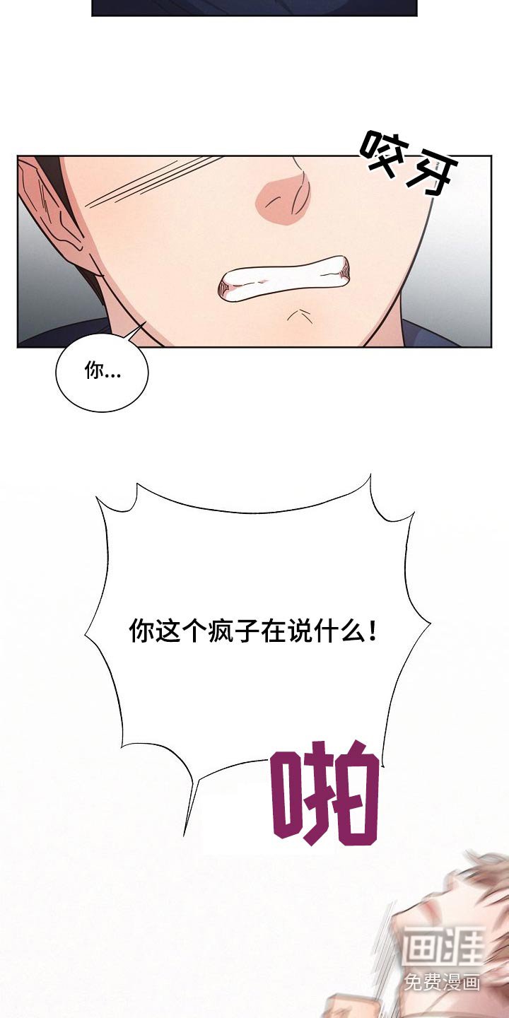 第104章：【第二季】出拳