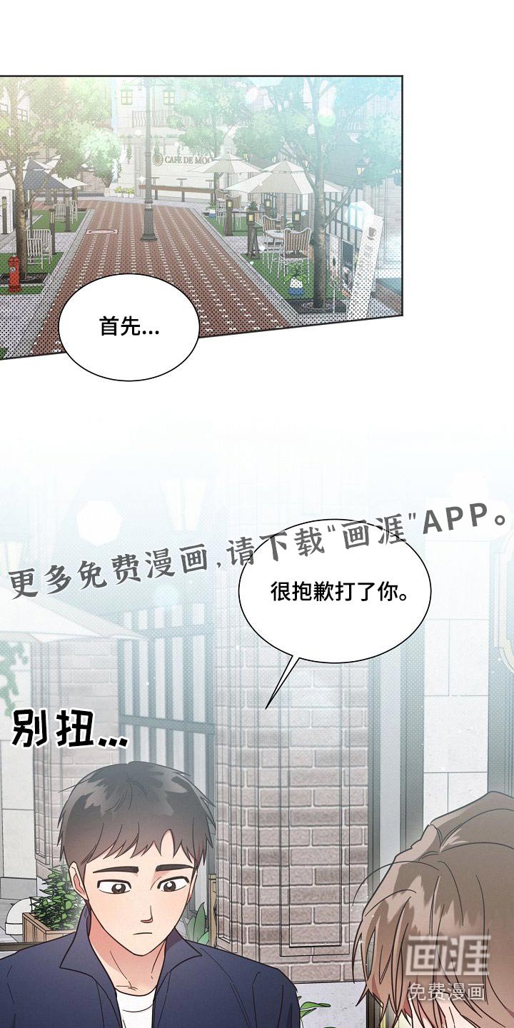 第105章：【第二季】喜欢的感觉