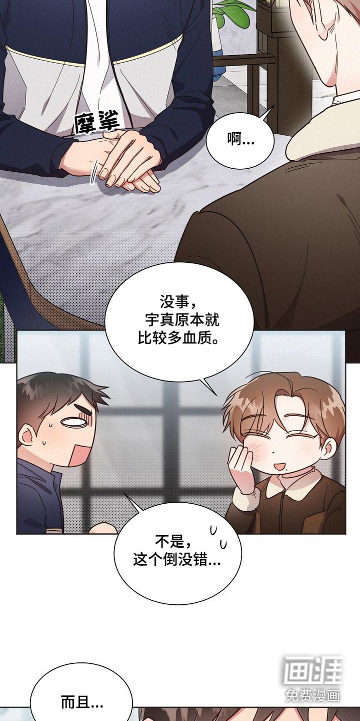 第105章：【第二季】喜欢的感觉