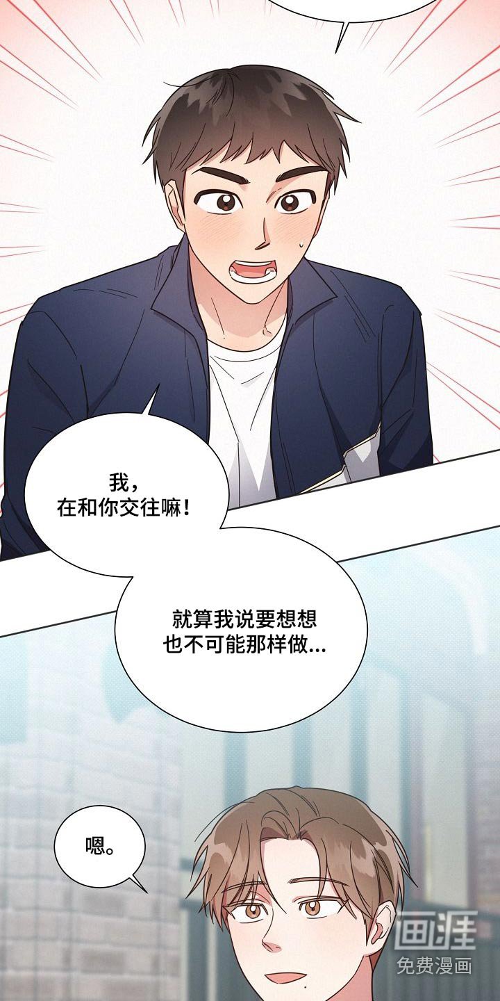 第105章：【第二季】喜欢的感觉