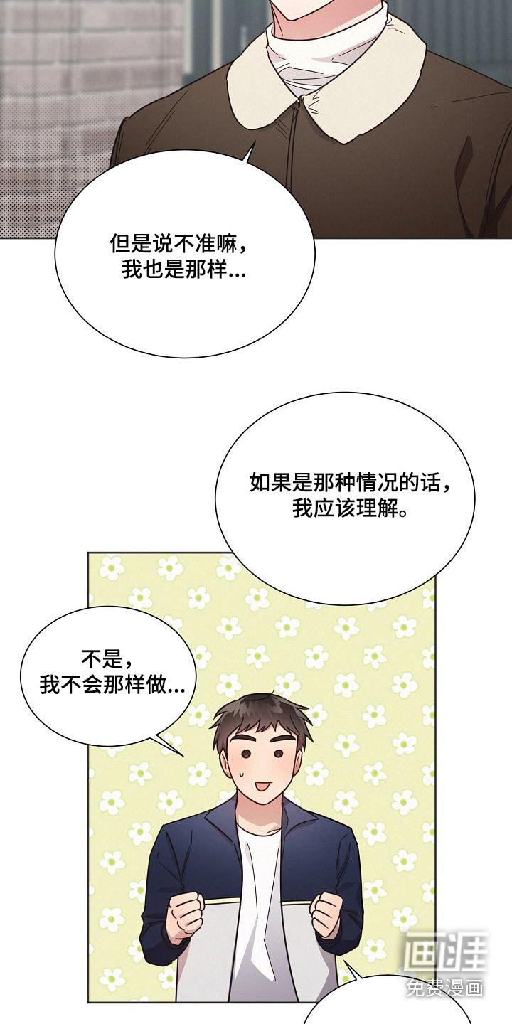 第105章：【第二季】喜欢的感觉