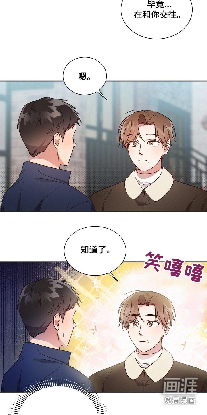 第105章：【第二季】喜欢的感觉