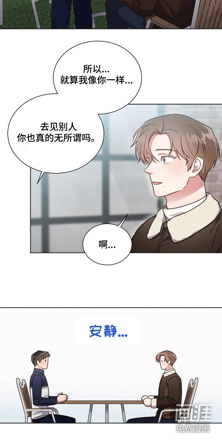 第105章：【第二季】喜欢的感觉