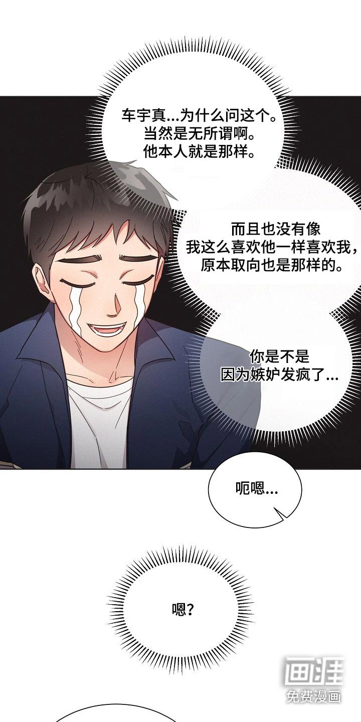 第105章：【第二季】喜欢的感觉