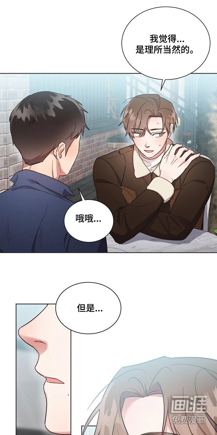 第105章：【第二季】喜欢的感觉