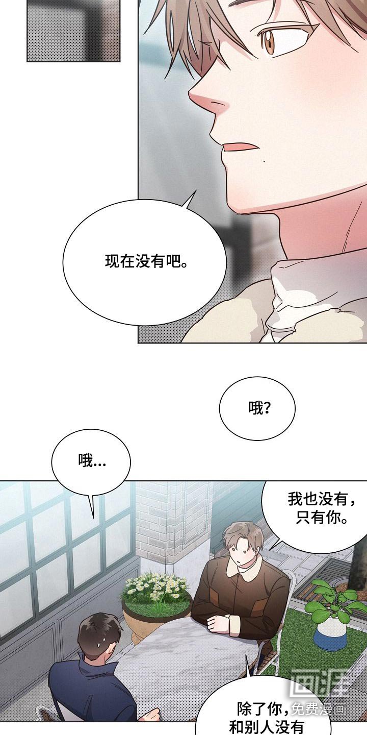第105章：【第二季】喜欢的感觉