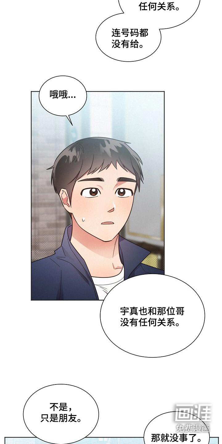 第105章：【第二季】喜欢的感觉