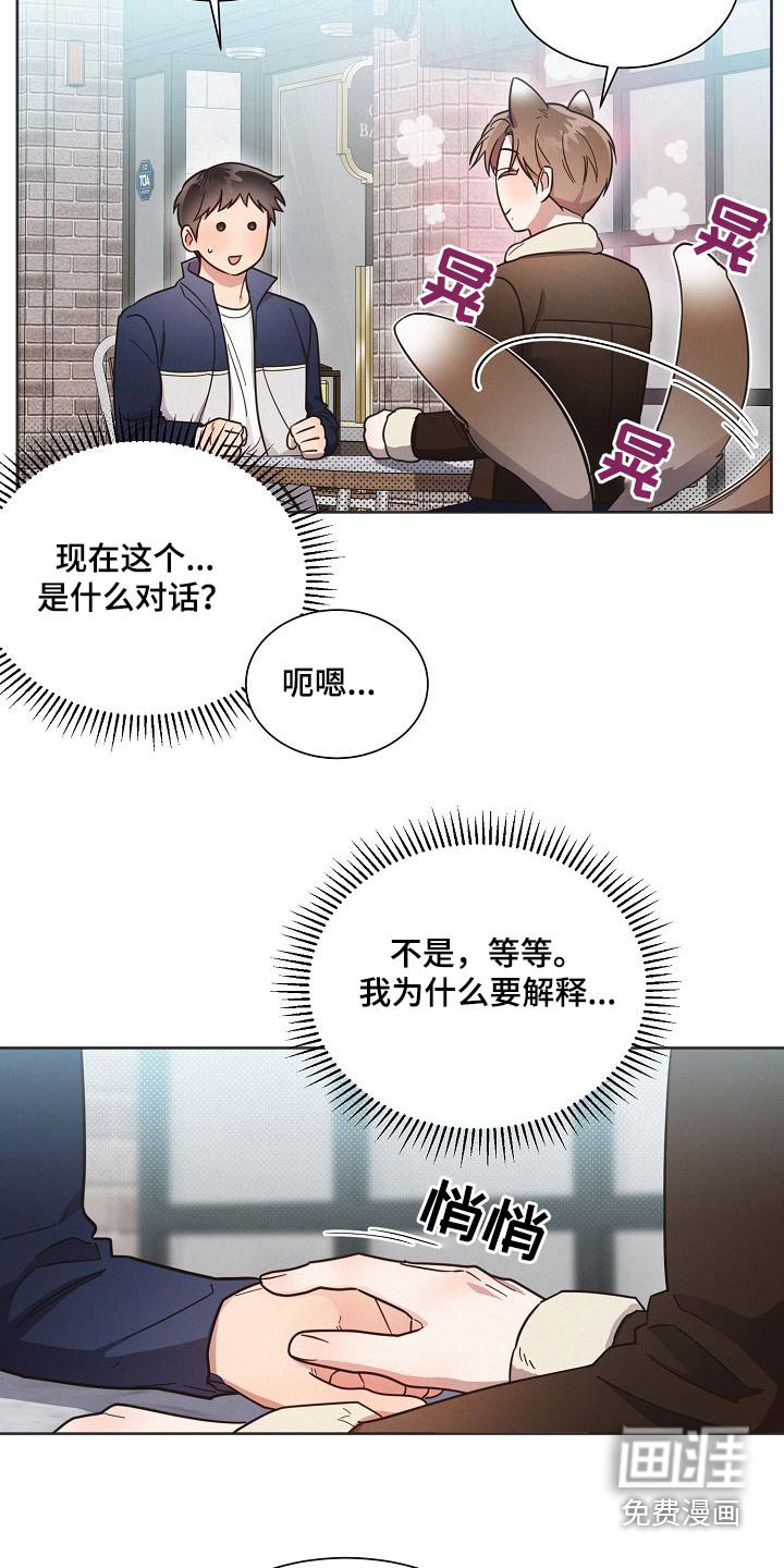 第105章：【第二季】喜欢的感觉