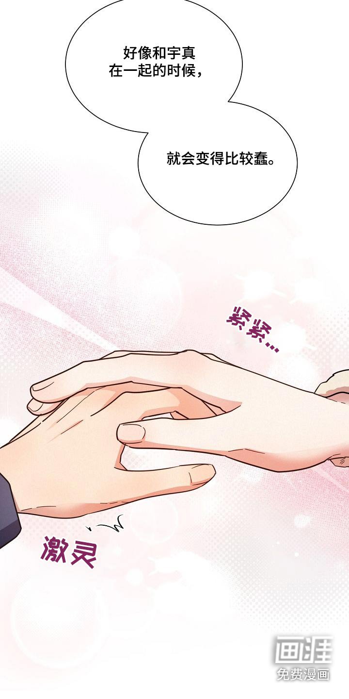 第105章：【第二季】喜欢的感觉