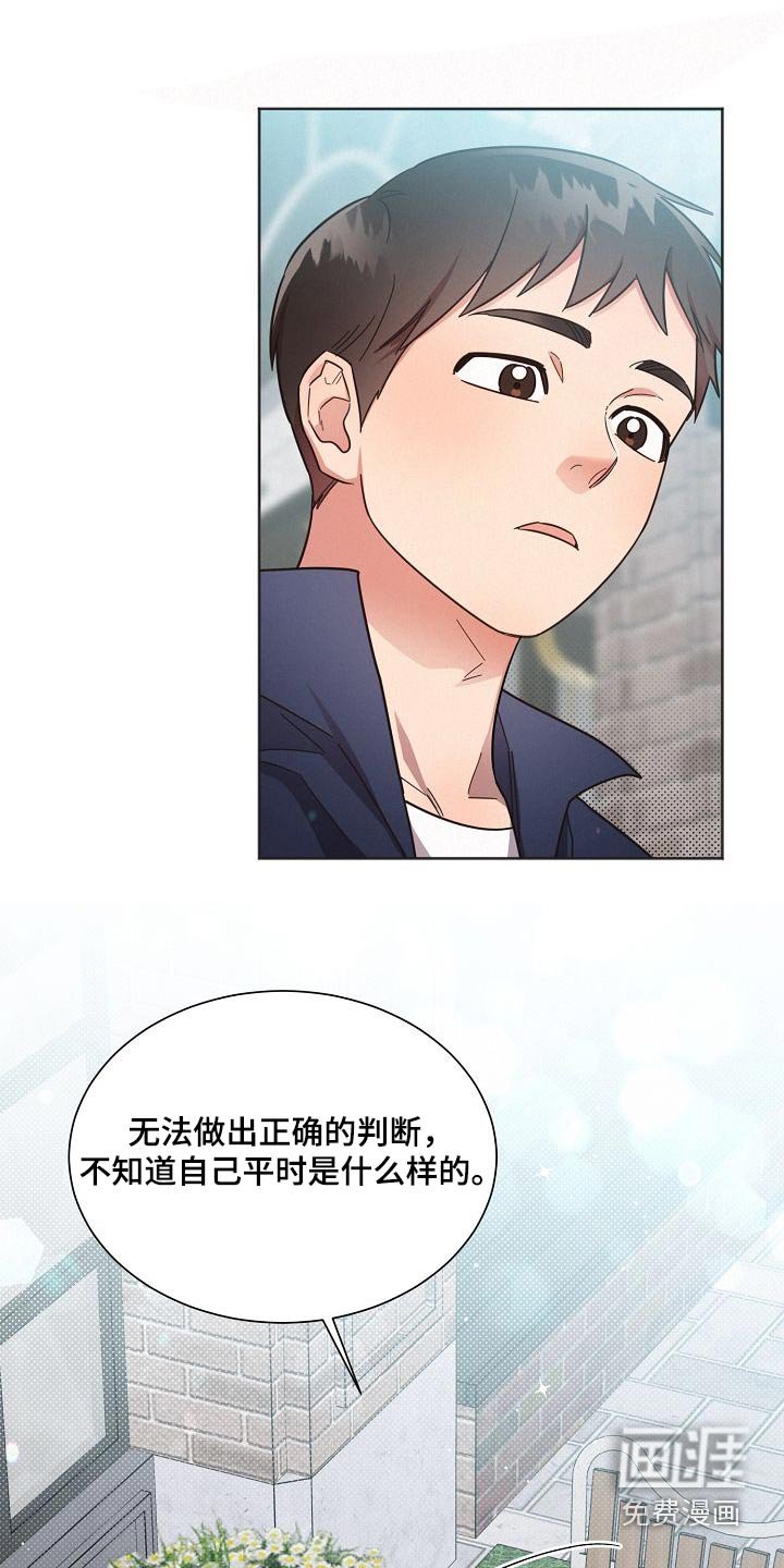 第105章：【第二季】喜欢的感觉