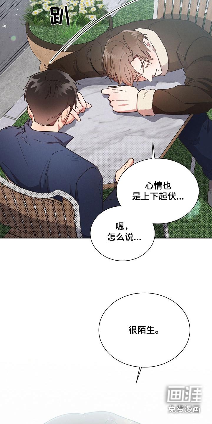 第105章：【第二季】喜欢的感觉