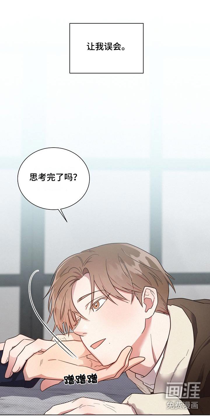 第105章：【第二季】喜欢的感觉