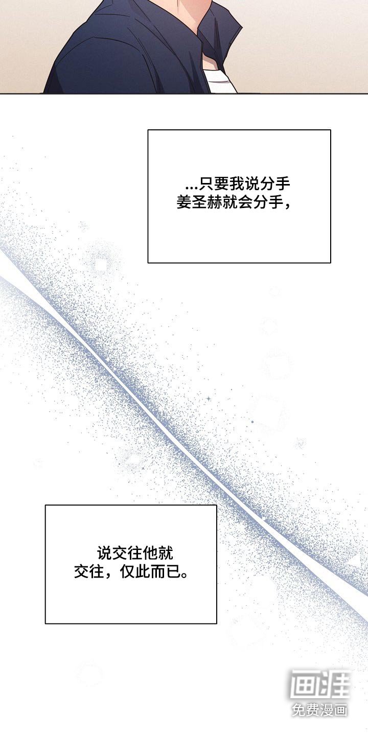第105章：【第二季】喜欢的感觉