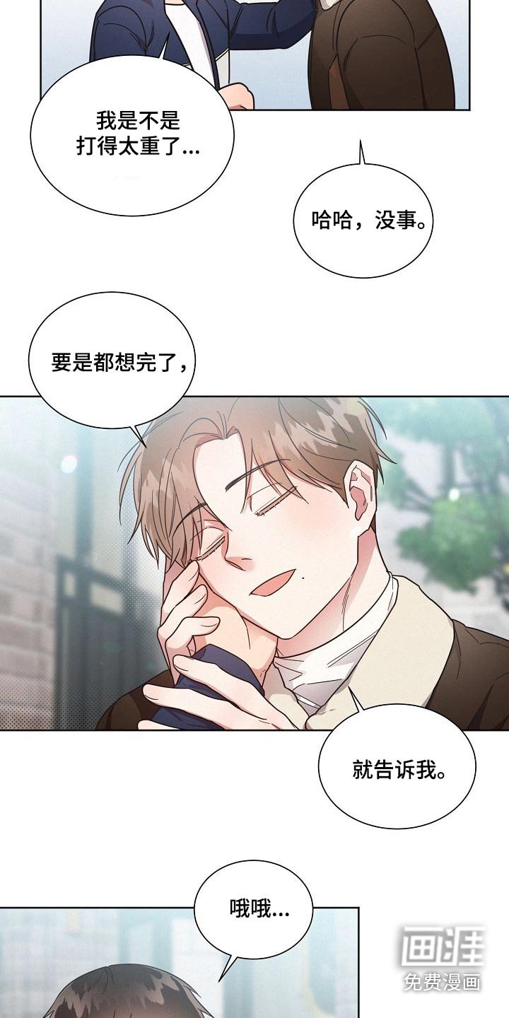 第106章：【第二季】去哪