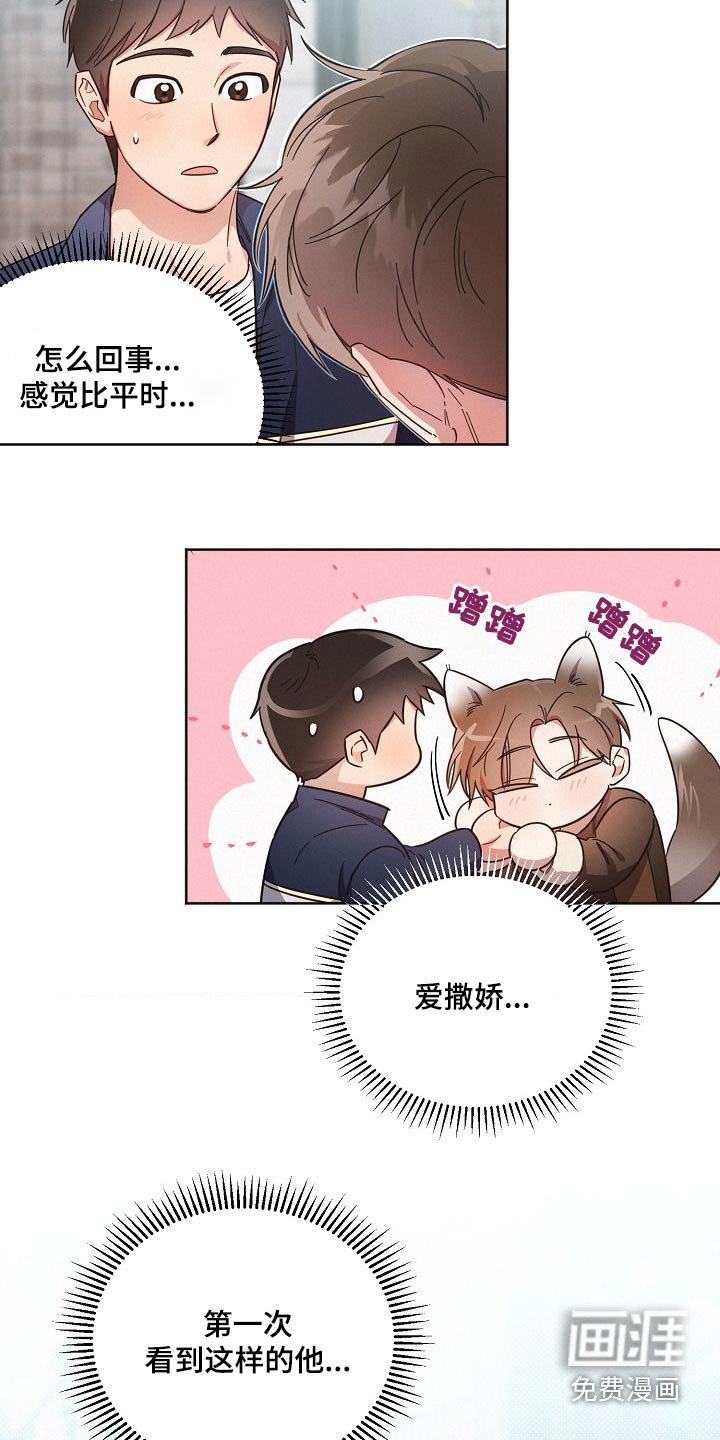 第106章：【第二季】去哪