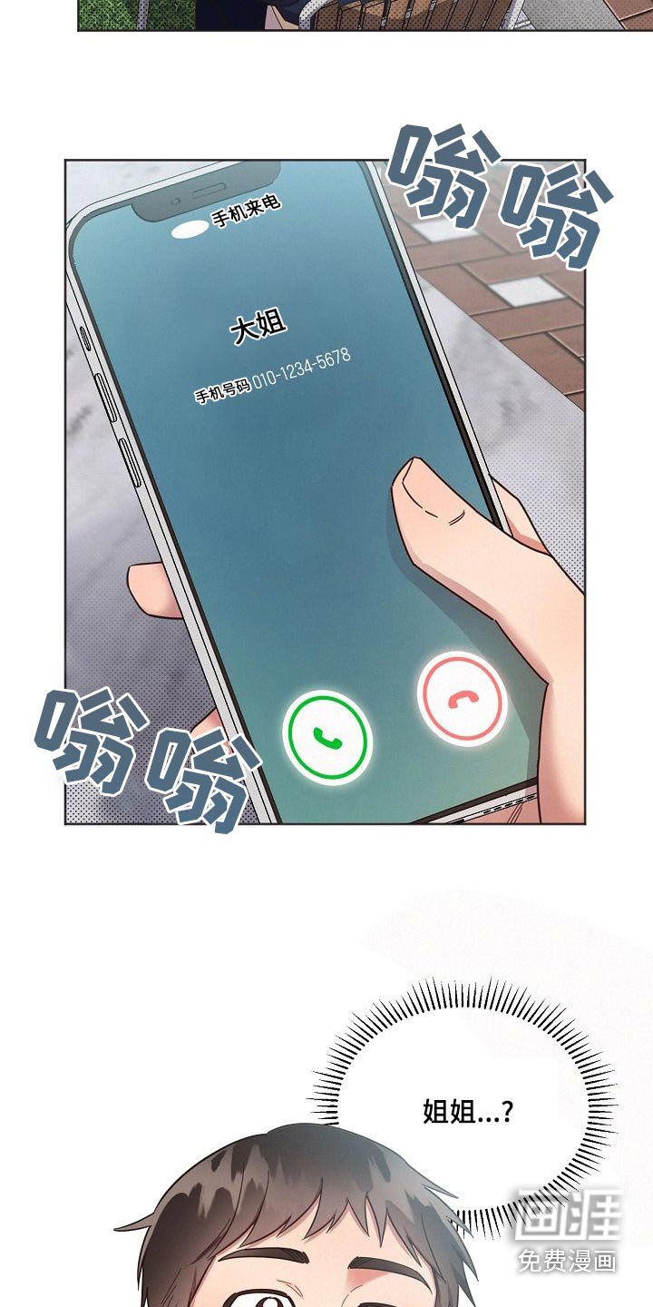 第106章：【第二季】去哪