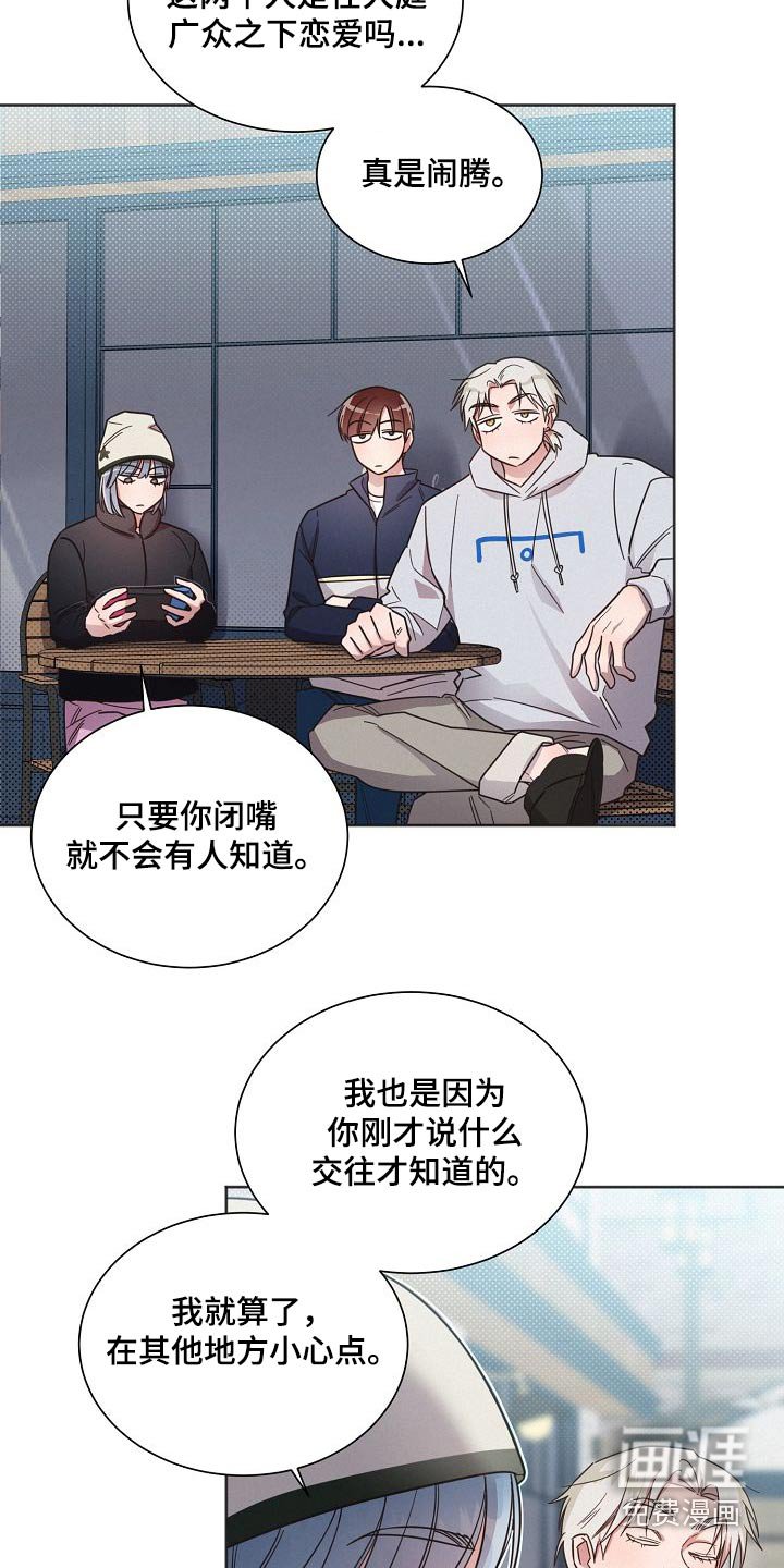 第106章：【第二季】去哪