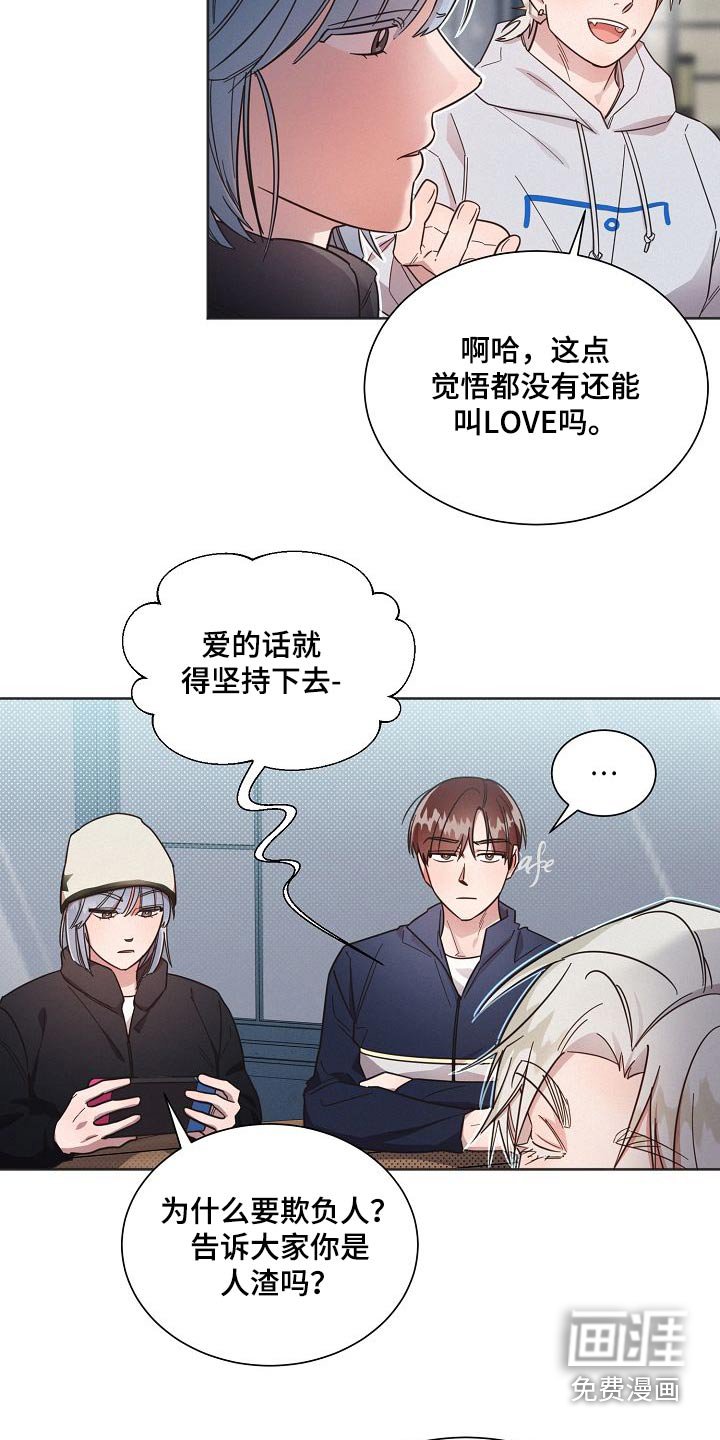 第106章：【第二季】去哪