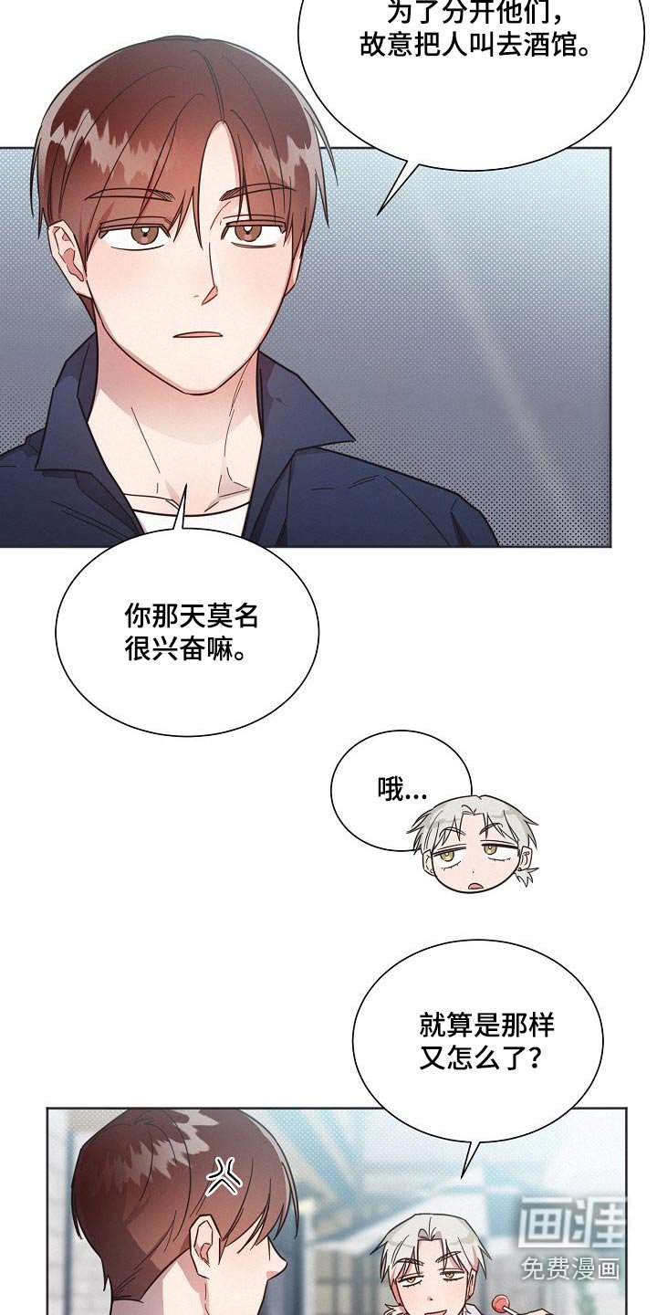 第106章：【第二季】去哪
