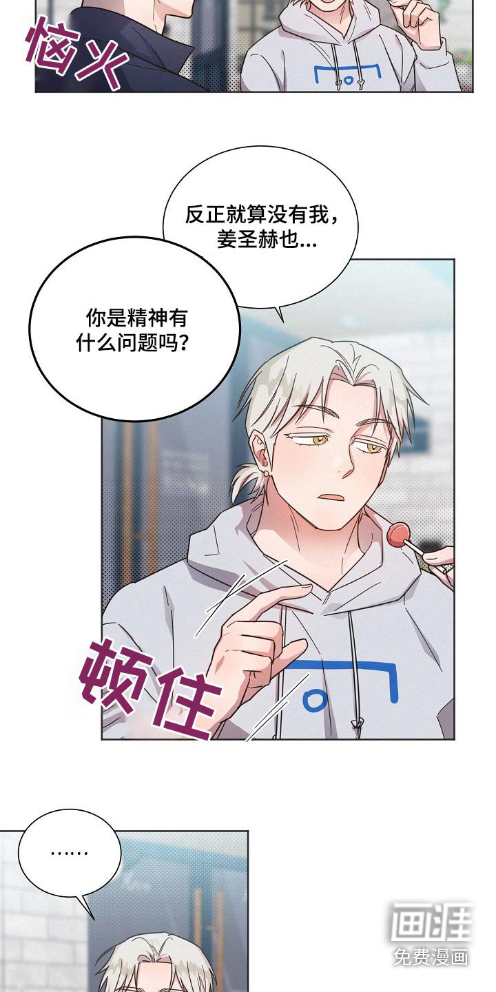 第106章：【第二季】去哪