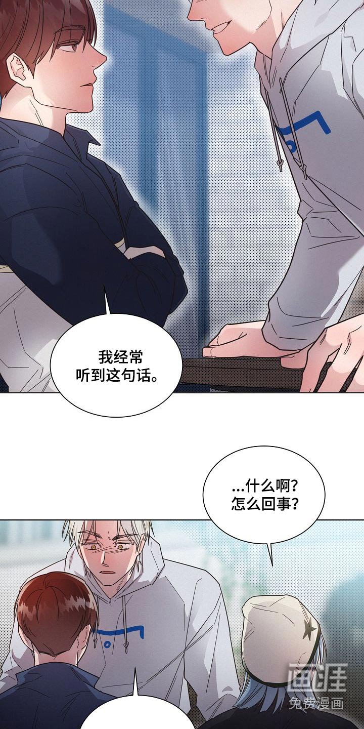第106章：【第二季】去哪