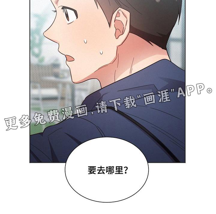 第106章：【第二季】去哪