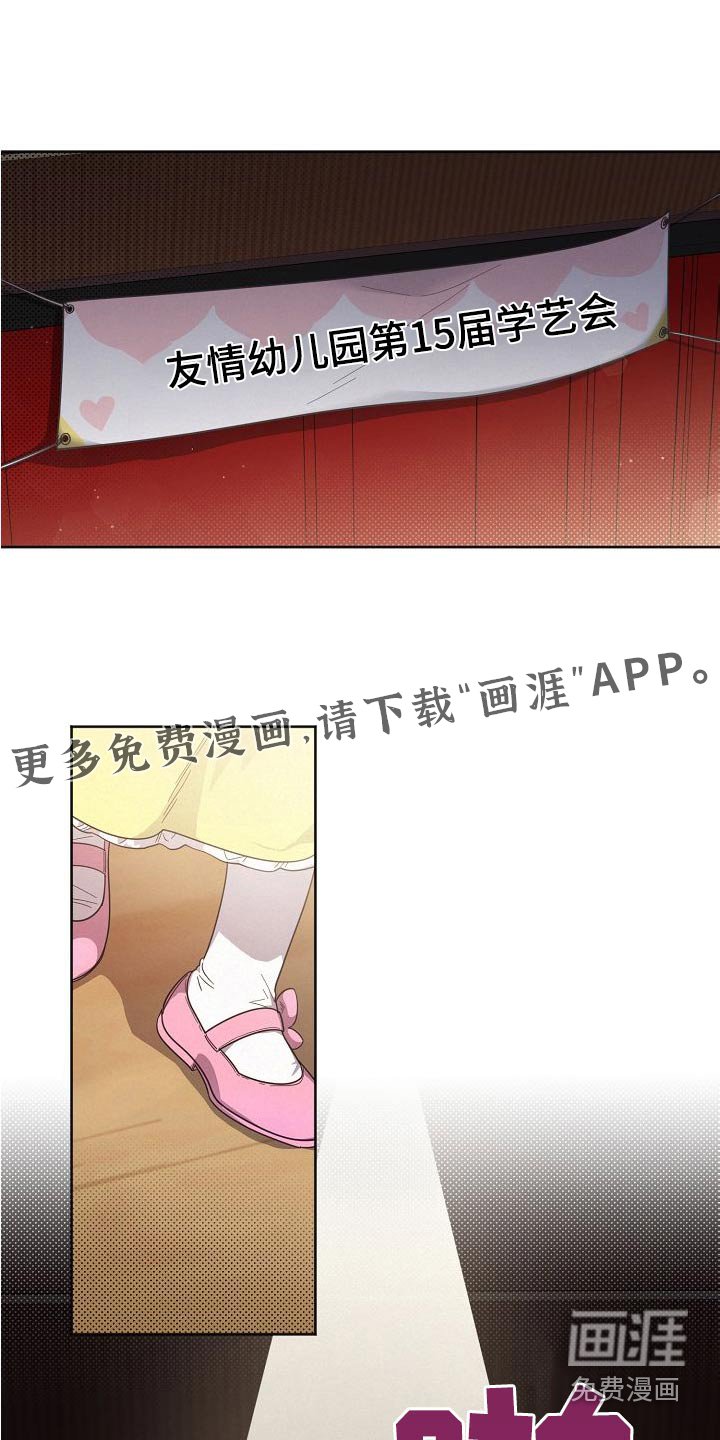 第107章：【第二季】艺园会 
