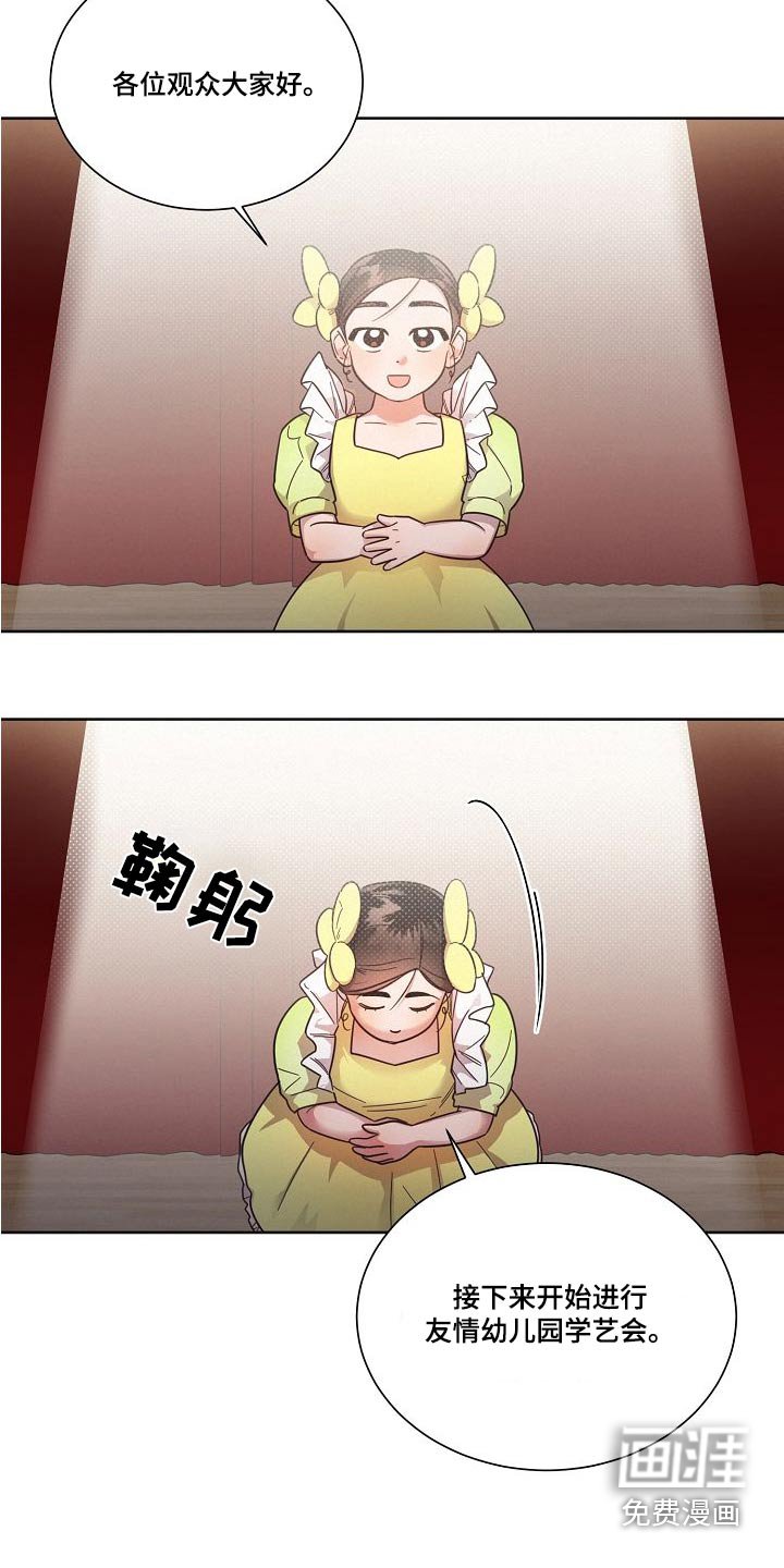 第107章：【第二季】艺园会 