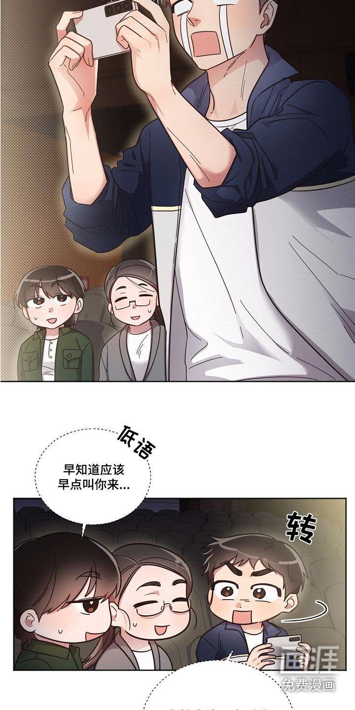 第107章：【第二季】艺园会 
