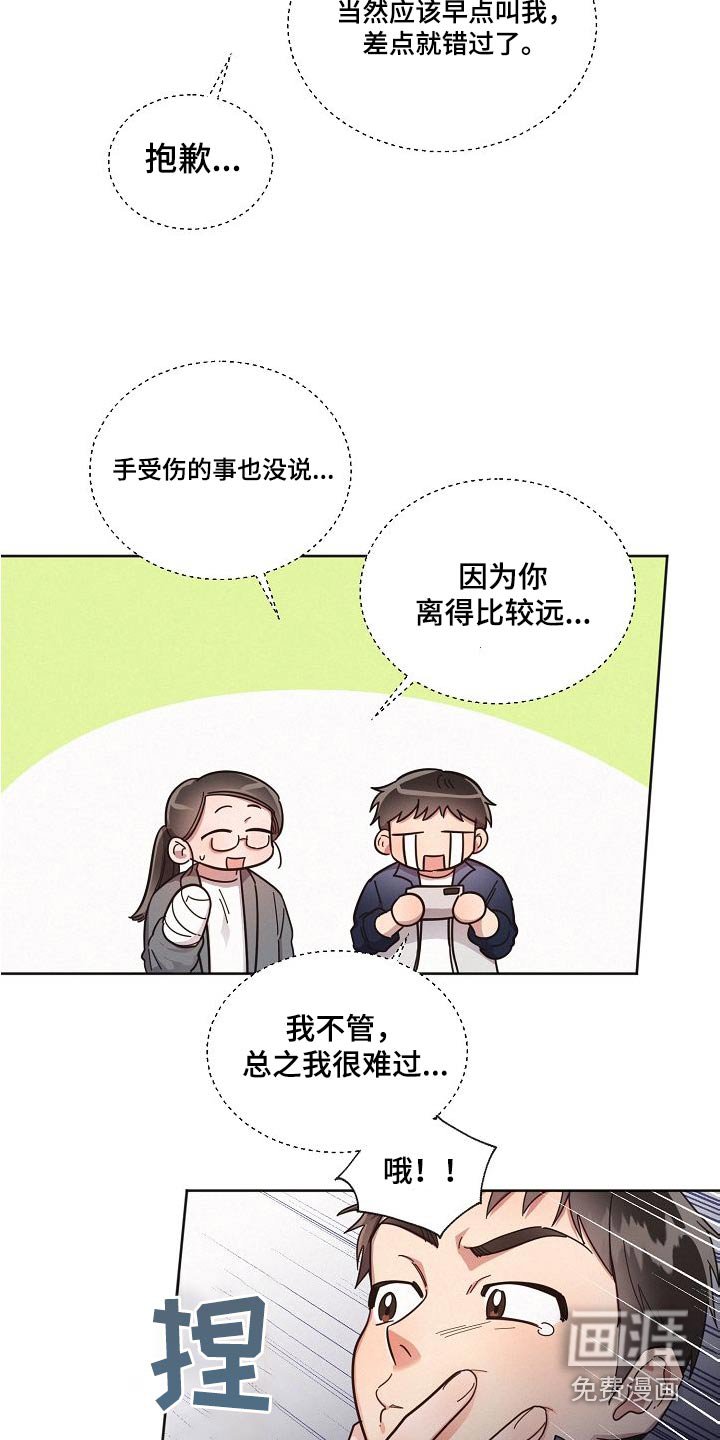 第107章：【第二季】艺园会 