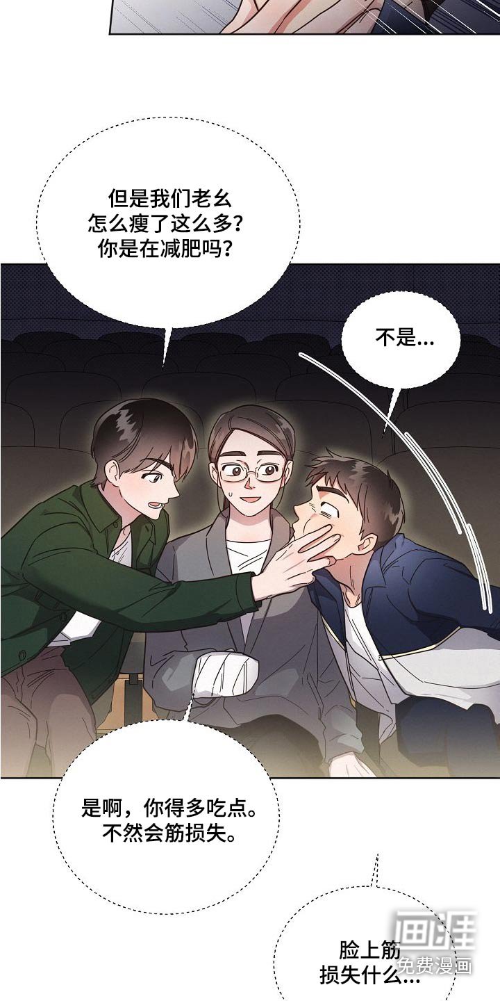 第107章：【第二季】艺园会 