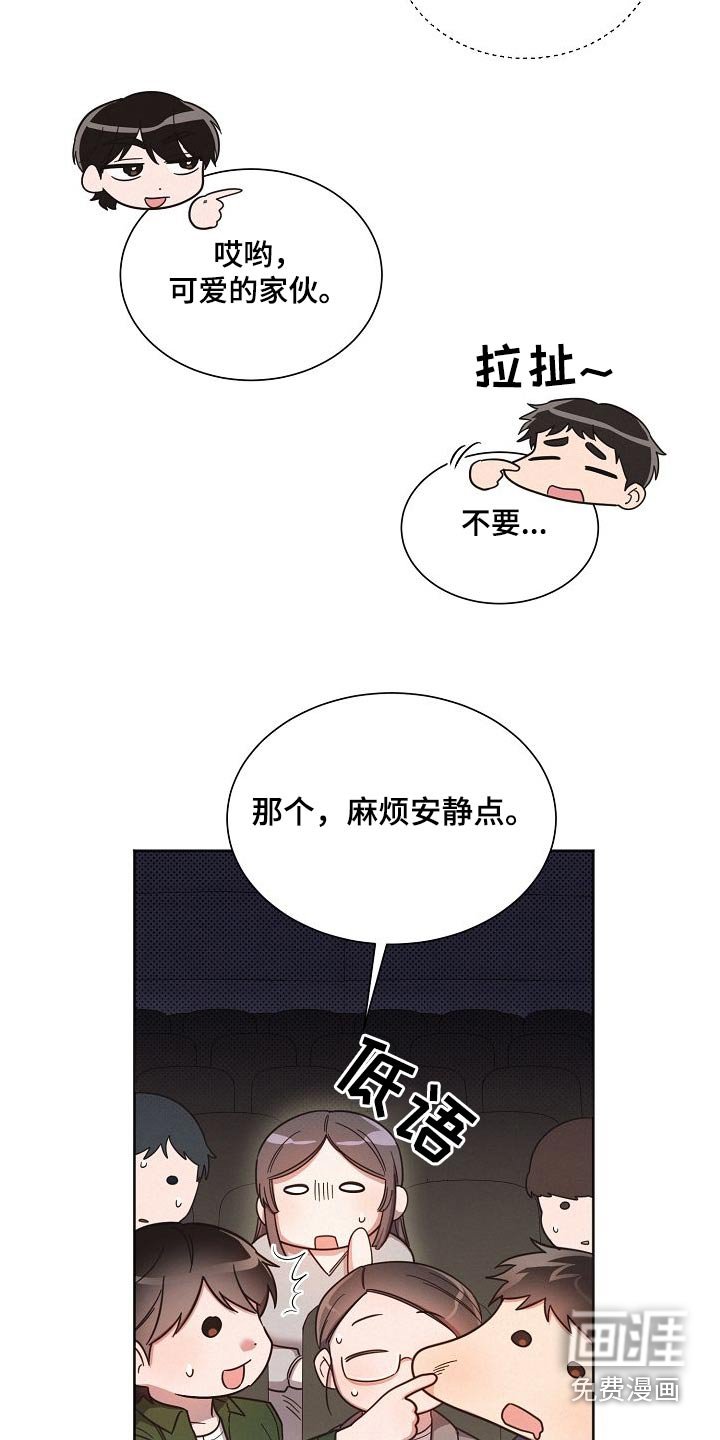 第107章：【第二季】艺园会 