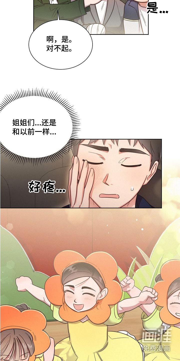 第107章：【第二季】艺园会 