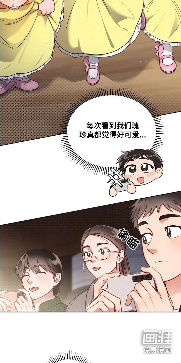 第107章：【第二季】艺园会 